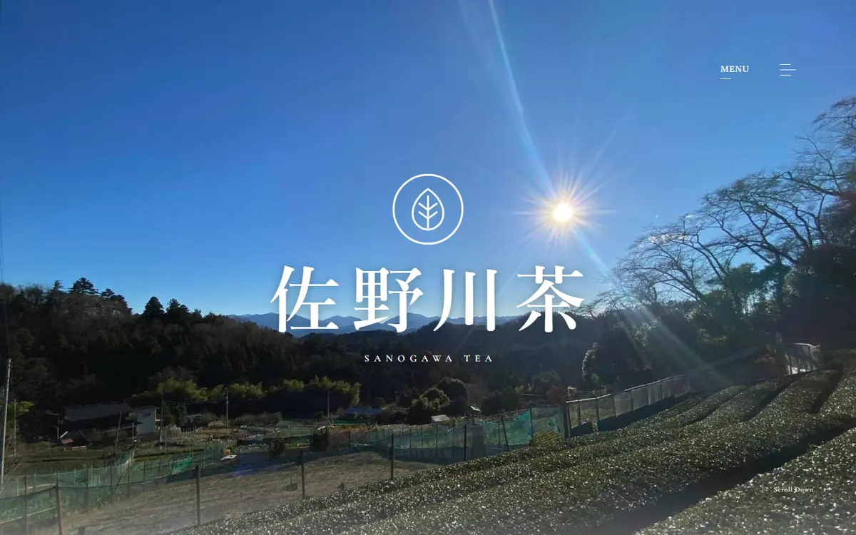 佐野川茶のホームページ（パソコン表示）