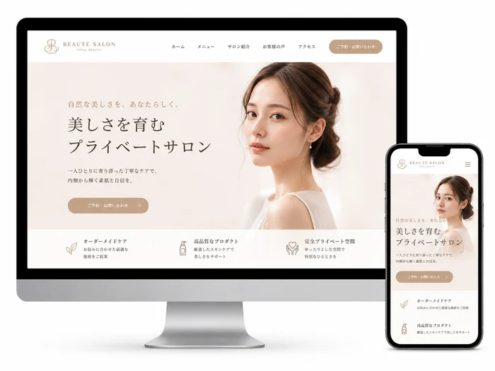 美容サロン・エステ